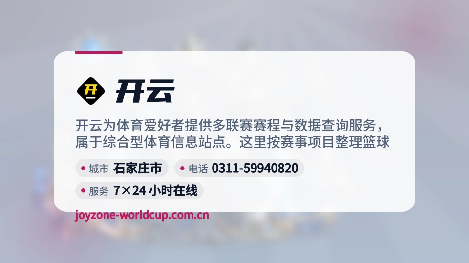走近开云