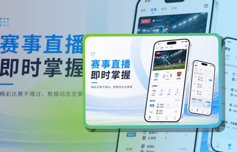 世界杯竞猜 APP下载与界面预览
